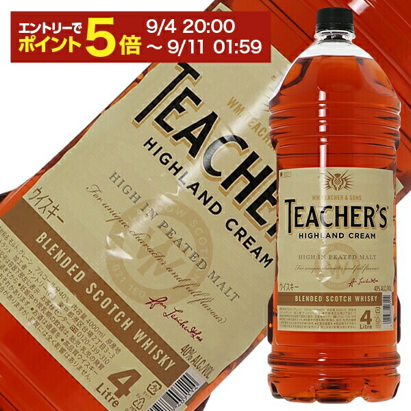 ティーチャーズ ハイランドクリーム 4L×2 値下げ❌ Amazon.co.jp: スコッチウイスキー ティーチャーズ ハイランド