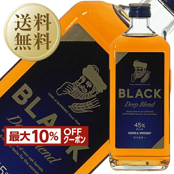 【先着順 最大10％OFFクーポン取得可】【送料無料】 ブラックニッカ ディープ ブレンド 45度 箱なし 700ml 12本 1ケース ニッカ ウイスキー 包装不可 他商品と同梱不可 クール便不可｜酒類の総合専門店　フェリシティー