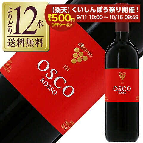 カンティーナ クリテルニア オスコ ロッソ 2024 750ml(イタリア)
