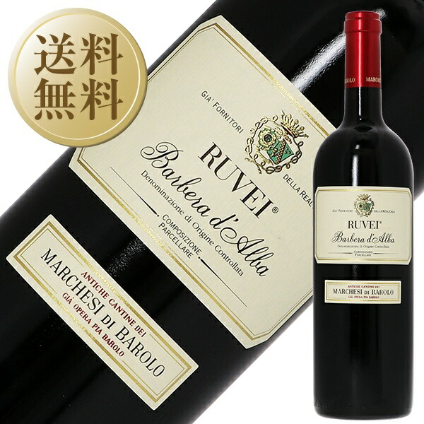 楽天市場】【よりどり3本以上送料無料】 マルケージ ディ バローロ