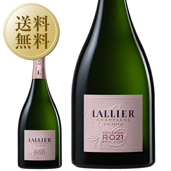 楽天市場】【送料無料】 シャンパーニュ ラリエ ウヴラージュ グラン