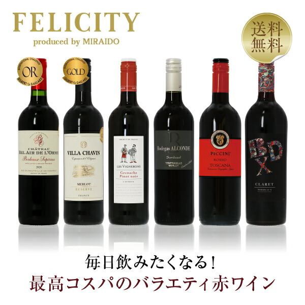 楽天市場】250円OFFクーポン対象 厳選！金賞受賞ボルドー