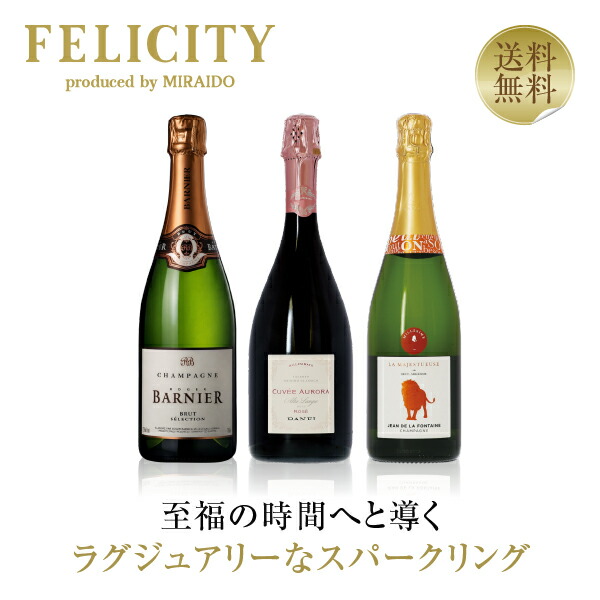 楽天市場】世界3大 スパークリングワイン3本セット シャンパーニュ