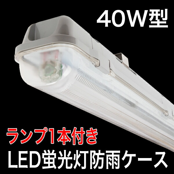 その他 照明灯/LED（防滴型） AC100V/16W 1台 EA815LN-64：Shop de