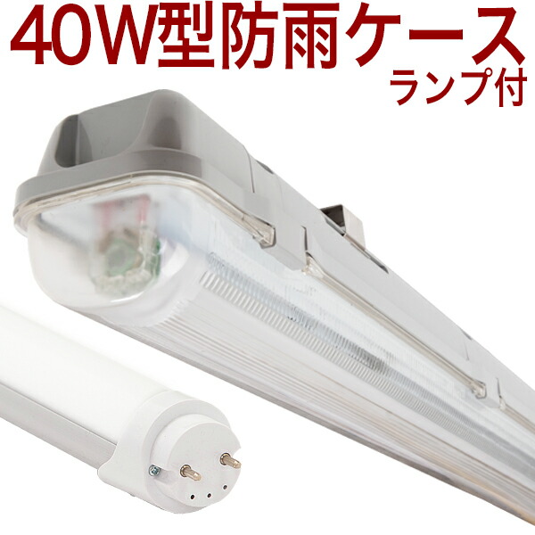 40w Type Form Led Fluorescent Lamp Moisture Proof Rain Waterproofing Drip Snow Protection Outdoors Specifications Ip65 Case Base