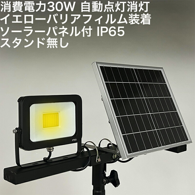 楽天市場】【30MDSLYBF】ソーラー充電式 ムシニゲル 防蛾灯 夜間