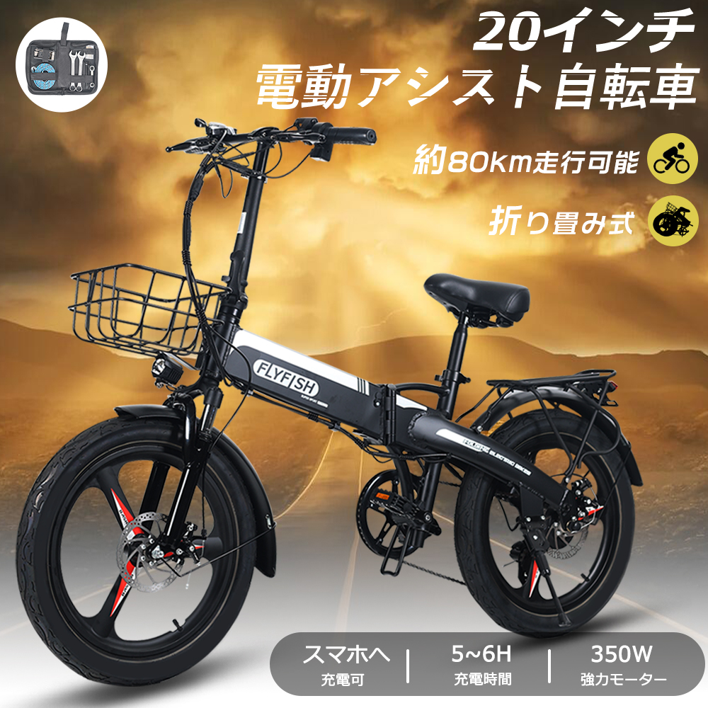 【楽天市場】2024年モデル 折りたたみ電動アシスト自転車 