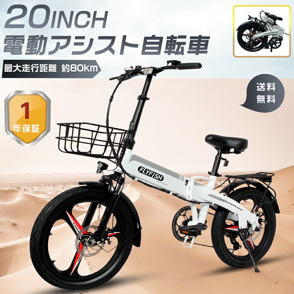 【楽天市場】送料無料 電動アシスト自転車 折りたたみ 折り畳み自転車 アルミフレーム 折り畳み電動アシスト自転車 20インチ 電動折りたたみ自転車  本体 イーバイク 折り畳み おしゃれ 電動アシスト付き自転車 マウンテンバイク ファットバイク 20インチ 7 ...