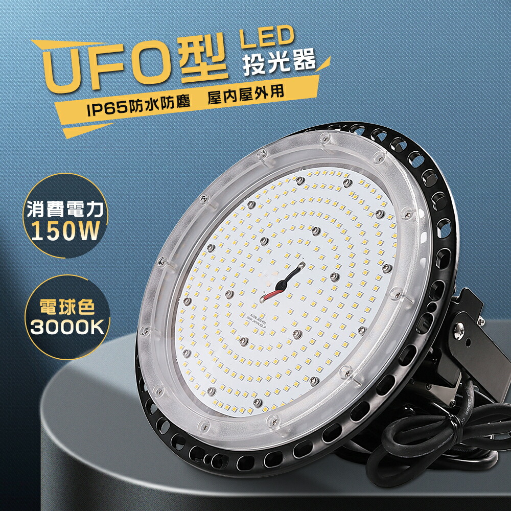 楽天市場】LED 投光器 屋外 防水 150w 1500w水銀灯代替 30000lm LED