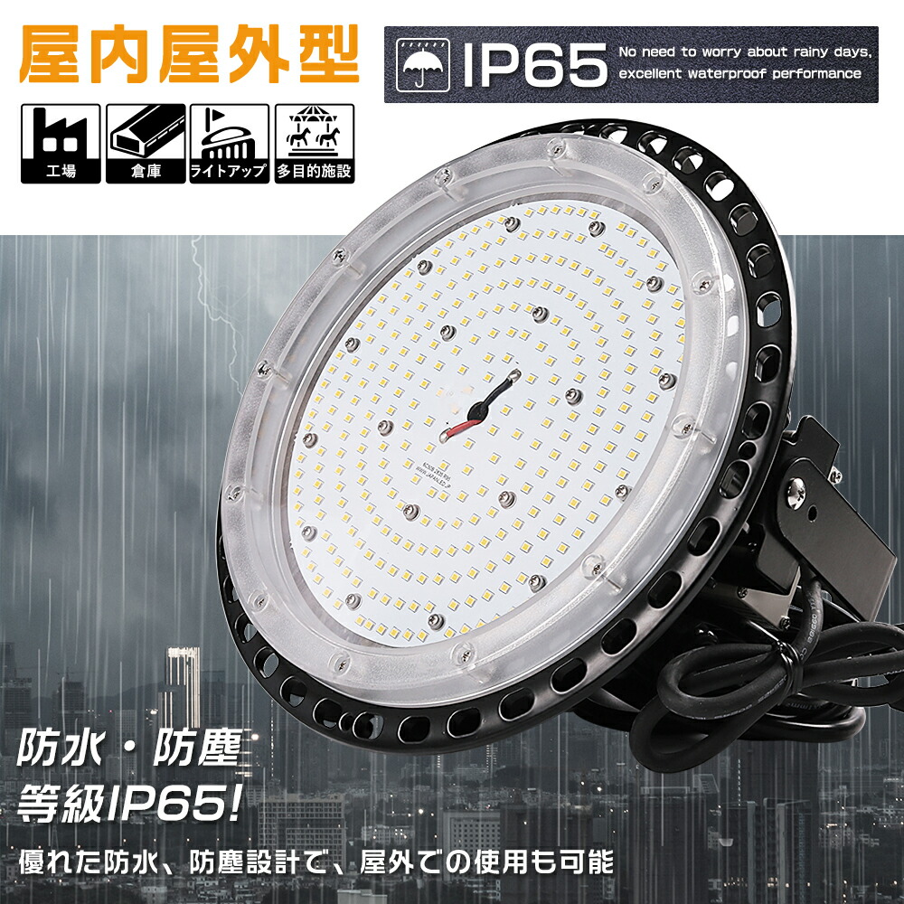 【楽天市場】8台セット 投光器 LED 屋外 防水 150W 1500W相当 30000lm 作業灯 防水 ワークライト 作業 ライト 屋外 屋内 LED  投光器 100V 200V LED高天井灯 UFO型 LED投光機 ガーデンライト 看板灯 駐車場灯 集魚灯 施設照明 水銀灯代替 屋外照明 とう  ...