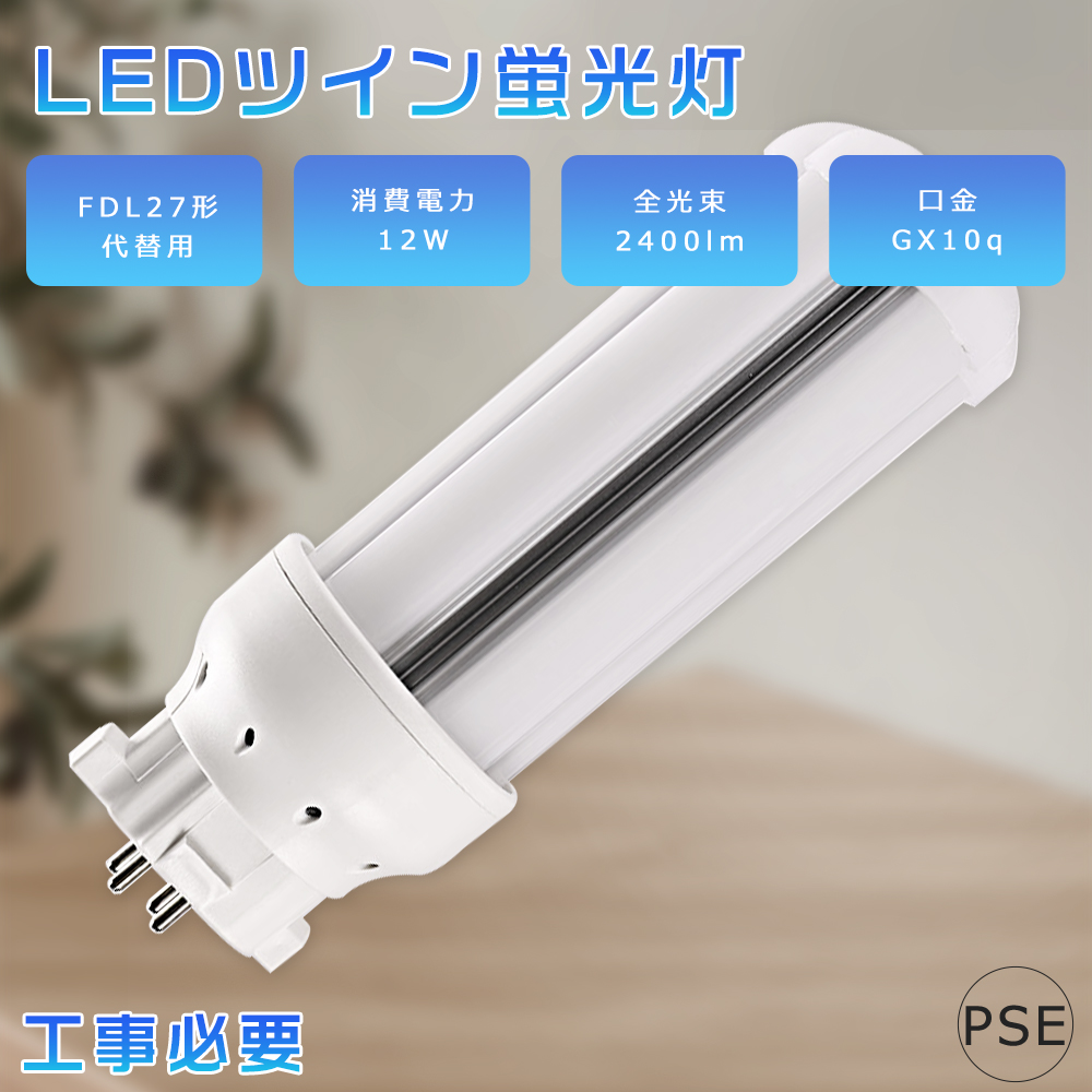 楽天市場】FDL27EXN LEDコンパクト蛍光灯 FDL27EX-N FDL27EX 昼白色