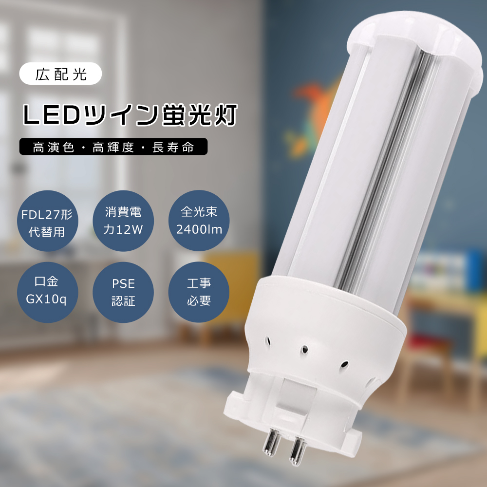 楽天市場】【30本セット】FPL28 LED コンパクト蛍光灯 FPL28EX-L
