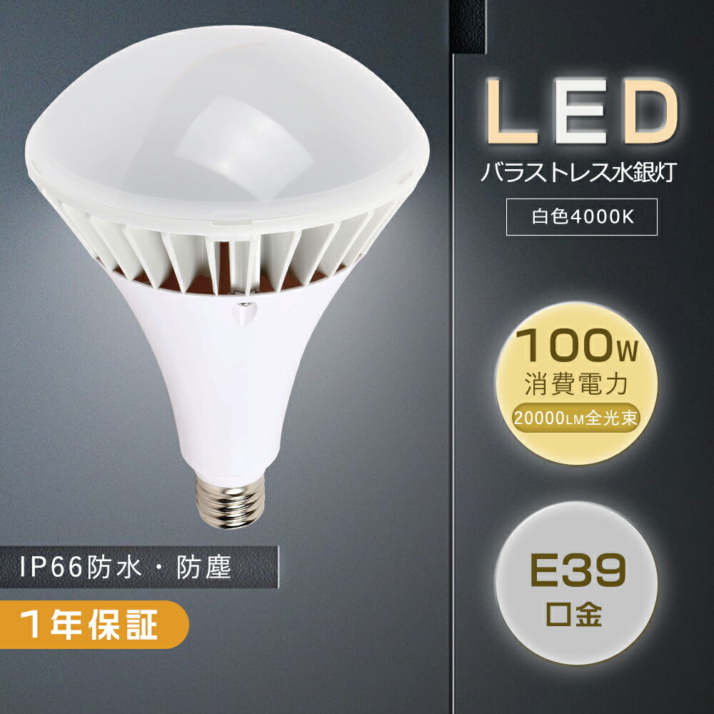 楽天市場】PAR38 LED電球 防水 LED ビーム電球 35W E29 350W形