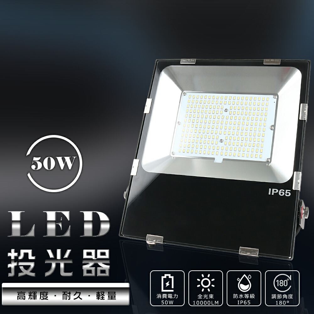 屋外用ハロゲン投光器300W 5台 楽天市場】5本 led 投光器 100v led 投光器 屋外 投光器 led