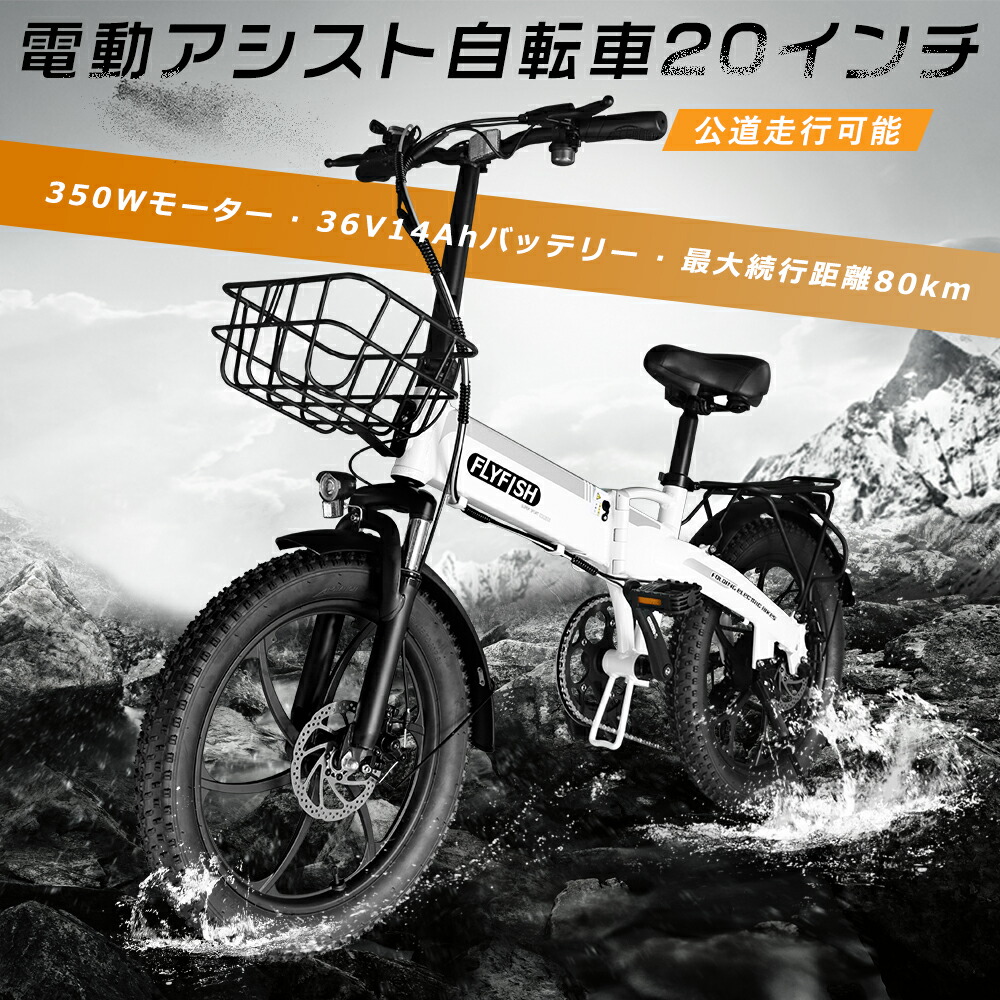 電動助けること銀輪 20in 電動 銀輪 20in 36V14Ah大静電容量乾電池 350W原動機 最大限度打っ続ける不一致80粁 電動折りたたみ銀輪 軽さ ファットバイク 電動 マウンテンバイク 折りたたみ銀輪 軽銀ひな形 折りたたみ電動助けること銀輪 20in カゴ付き添い人 貨物輸送無料
