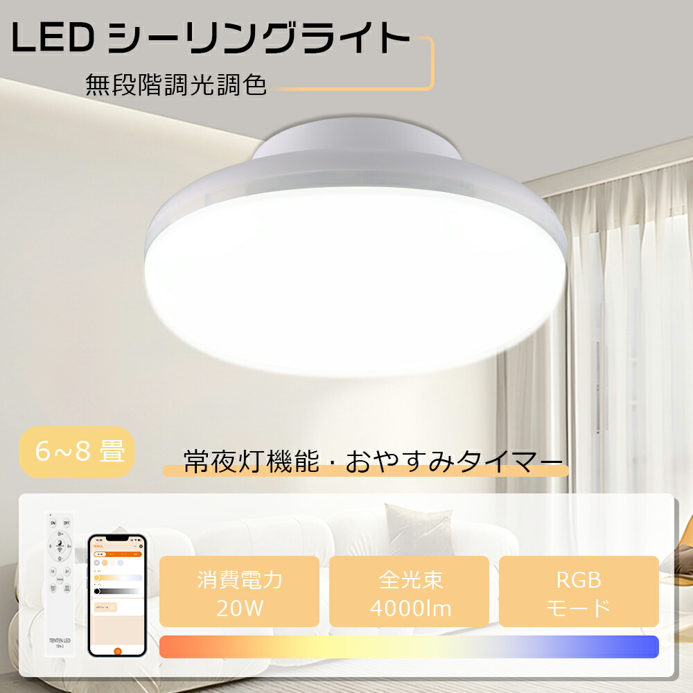 シーリングライト 6〜12畳 調光機能付き おしゃれ 北欧 LED PSE認証 シーリングライト おしゃれ LED 照明 北欧 6畳 8畳 12畳 照明