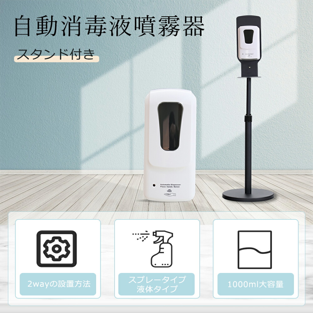 自動小銃手指防疫器 気狂い水ディスペンサー 照明ランプ ディスペンサー オート検出器 自動小銃石けんディスペンサー 申し受ける式 お手て石けん ディスペンサー 流動体 気狂い水 壁掛 自主独往式 手指防疫 自動小銃検出器 気狂い水防疫 1000ml大静電容量 授業時間用 バス発着場用 工業プラント ホスピタル 伸縮式 1年引きうける