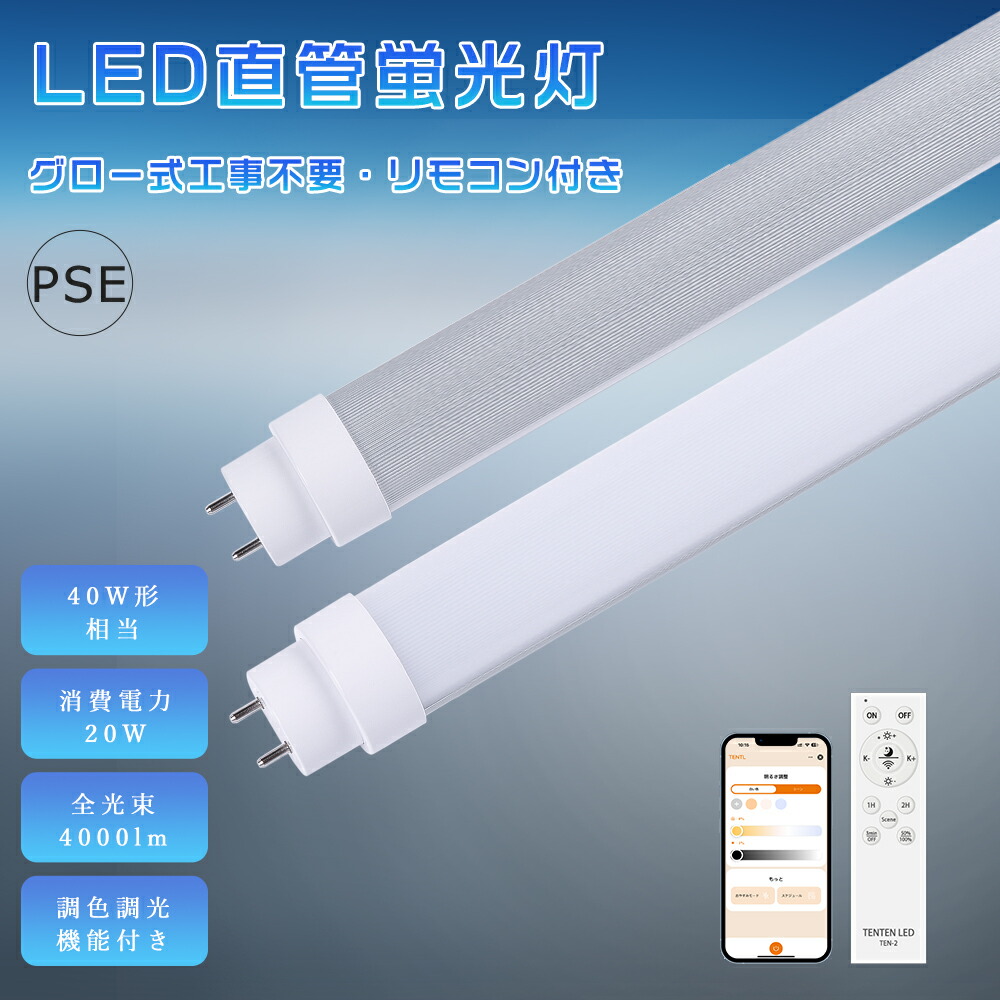 30本セット LED蛍光灯 40W形 120cm 2500LM グロー式工事不要 120ga-cl_z01.jpg