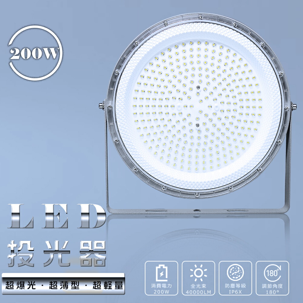 【楽天市場】LED投光器 200W 2000W水銀灯相当 高輝度40000lm 昼白色5000K LED高天井灯 UFO型 LED高天井照明 ...