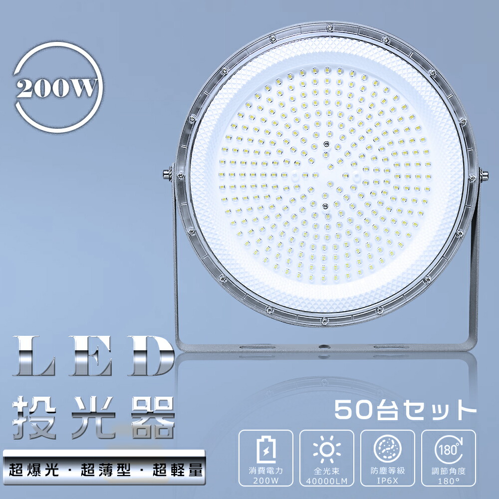 【50台仕掛ける】LED写真用照明 LED高上昇限度灯 LED高上昇限度照明装置 200W 高明快さ40000ルーメン UFO型 2000Wマーキュリー灯好いかげんに 白熱電球色 昼白いこと 昼光色 IP6X雨合羽防塵 LEDハイベイライト 100V 200V 探照灯 細工物ともし火 高上昇限度用LED照明装置 屋内競技場 見せびらかす会 パーキング場 工業プラント バス発着場 高上昇限度照明装置 1.5M吊りひも付き添い人 花・ガーデン・DIY-DIY・工具-作業灯・投光器