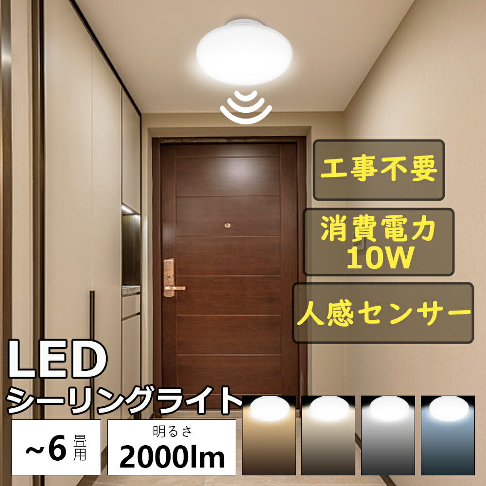 【10個仕掛ける】人感検出器 最高限度ともし火 4畳 6畳 LED 今めかしい 北欧 小型 検出器ともし火 室内 小型最高限度ともし火 今めかしい 小型最高限度ともし火 今めかしい 白熱電球色~昼光色 人感検出器自動小銃点灯 パウダーコンパクト 部屋の入り口灯 洗面所 室内用便器脱ぐ所 歩廊 上がり段 工事不必要 PSE公証