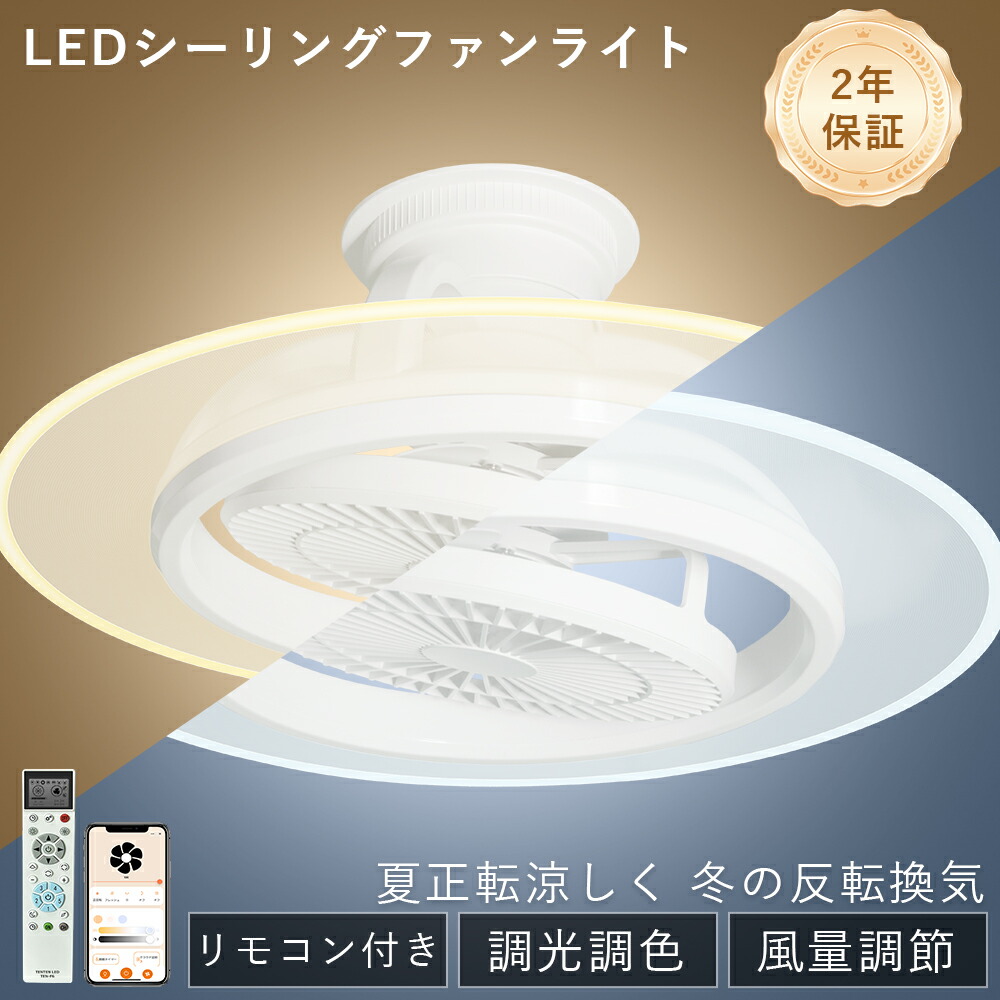 シーリングファン LEDライト 自動首振り dcモーター サーキュレーター付き 10畳 12畳 18畳 10000lm リモコン 液晶表示付き 導光板 ファン付きシーリングライト 照明 風量調節・調光調色対応 タイマー LED照明器具 引掛け 常夜灯 エアコン補助 空気循環 Alexa/Google Home対応
