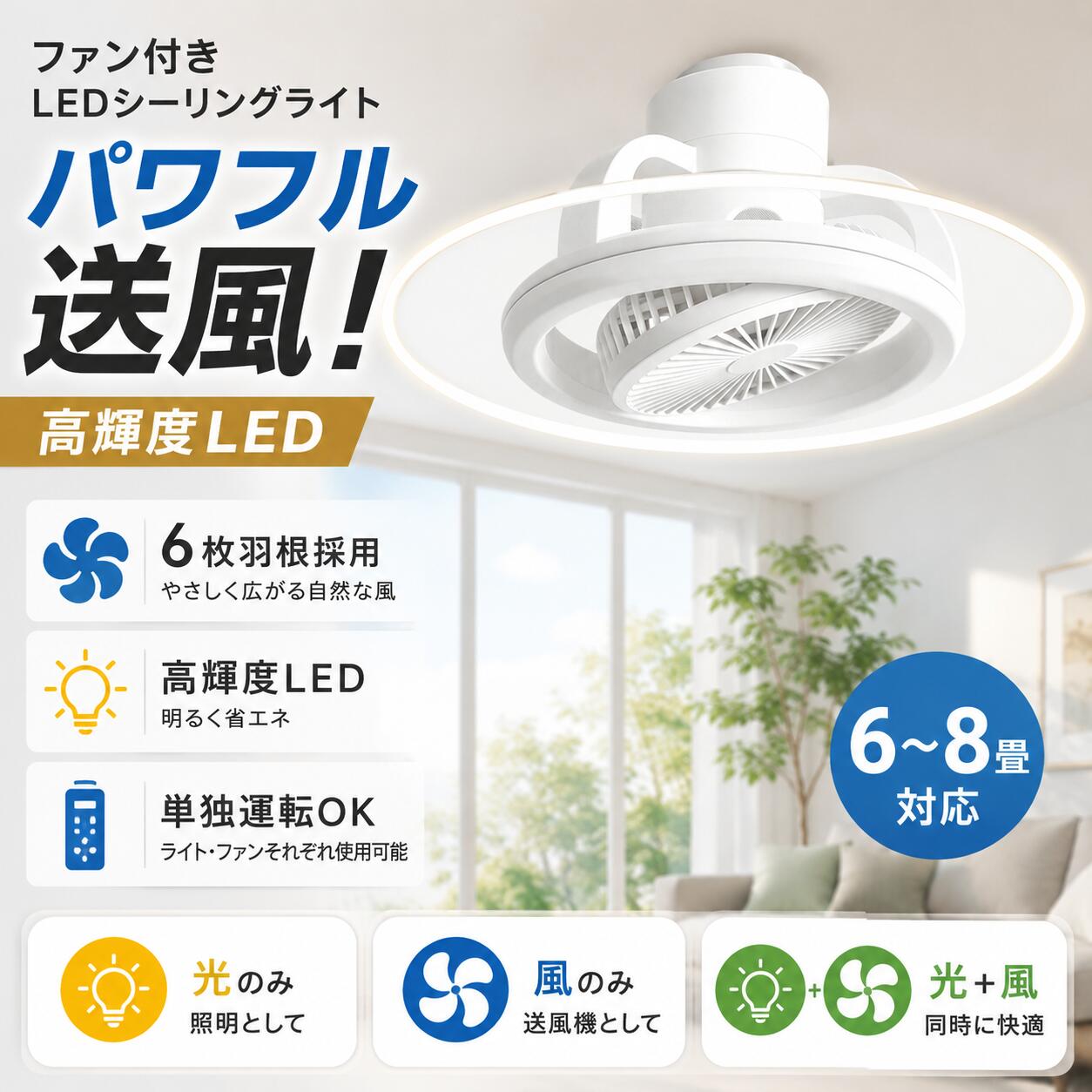 【360°自動小銃首商い口】シーリングファンライト LED サーキュレーター付き添い人最高限度点火装置 6畳 8畳 工事不必要 かかわり合い最高限度 DC原動機 調光調色 遠隔操作 スマホ取りまわし Alexa相応う 最高限度気違い 空気の状態回転運動 正逆回転させる 省エネ タイマー 常夜灯 薄型 臥し所 リビング 今めかしい