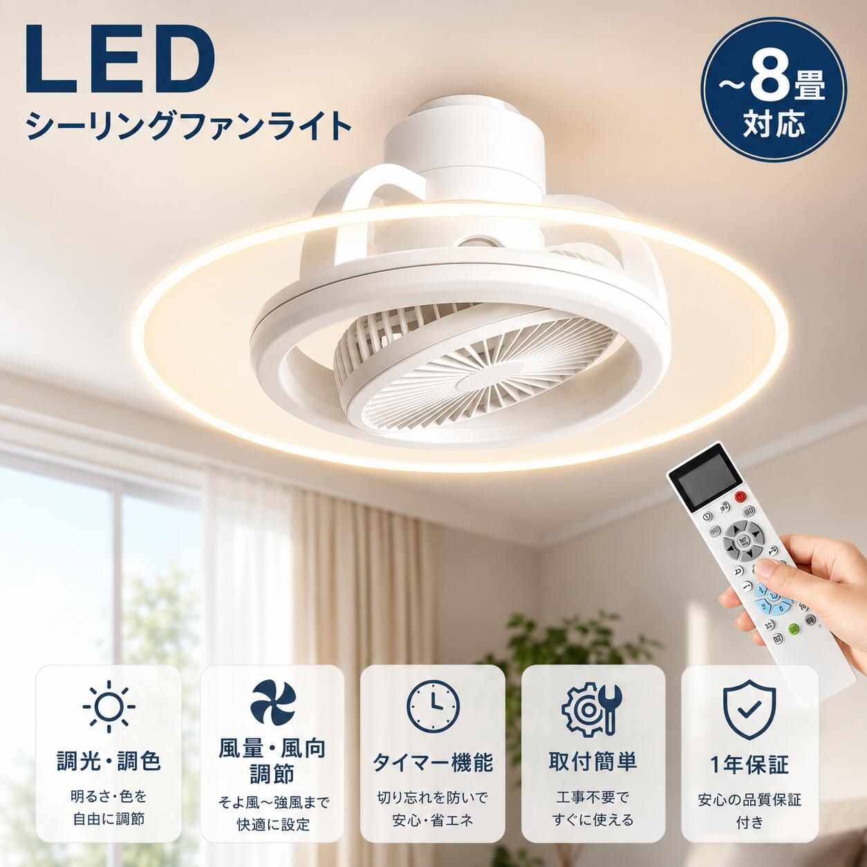 シーリングファンライト LED 気違い付き添い人最高限度点火装置 Alexa相応う 6畳 8畳 10畳 無座標軸調光調色 無座標軸風量合わせる 遠隔操作付き添い人 かかわり合い最高限度 スマホ取りまわし 360°自動小銃首商い口 正逆回転させる DC原動機 サーキュレーター付き添い人最高限度点火装置 空気の状態回転運動 導光板 薄型 静音 工事不必要