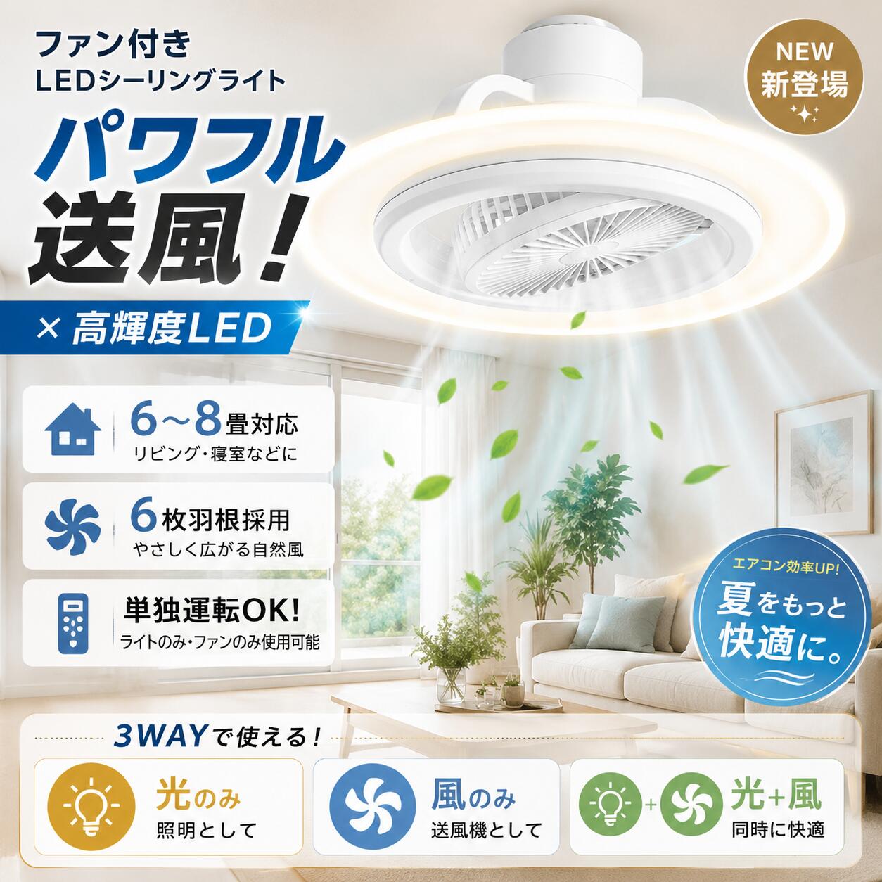 【2026最新青写真】サーキュレーター付き添い人最高限度点火装置 LED シーリングファンライト 6畳 8畳 10畳 調光調色 DC原動機 気違い付き添い人点火装置 上昇限度点火装置 扇風機 静音 空気の状態回転運動 正逆回転させる 自動小銃首商い口 遠隔操作 適用業務取りまわし Wi-Fi相応う Alexa相応う 節電 薄型 工事不必要