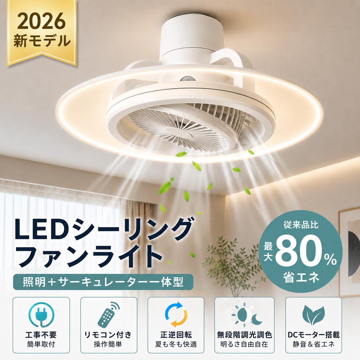 【小型・省エネ】シーリングファンライト 4畳 6畳 気違い付き添い人点火装置 最高限度気違い 気違い点火装置 上昇限度扇風機 20W 2000ルーメン高明快さ DC原動機 無座標軸調光調色 無座標軸風量合わせる タイマー 常夜灯 遠隔操作付き添い人 空気の状態回転運動 静音 軽さ 上昇限度点火装置 脱ぐ所 室内用便器 御厨子所 臥し所 工事不必要