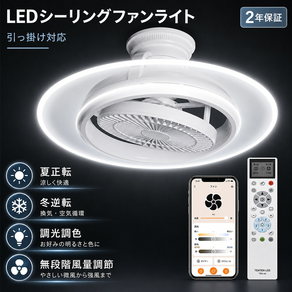 【2026最新★360°自動首振り】サーキュレーター付きシーリングライト シーリングファンライト LED 12~14畳 DCモーター Wi-Fi対応 アプリ対応 Alexa対応 調光調色 無段階風量調整 正逆回転 導光板付き リモコン操作 工事不要 静音 空気循環 節電 薄型 おしゃれ|LED専門店SHARK