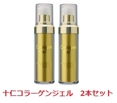 十仁 コラーゲンジェル 35g ２本仕掛ける 5g引き揚げ＋新構成成分ダイナリフトを練り合わせるしてパワーアップ！\u003cbr /\u003e素はだ世話をする コラーゲン スキンケアジェル 保湿 保湿ジェル 保湿素はだ世話をする 肌世話をする コスメ ジェル 人間の顔世話をする エイジングケア 草木抽出エキス