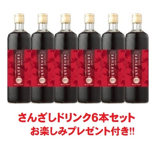 今だけセール！37℃のしずく  サンザシドリンク4本セット 免疫力アップでカラダを守る！プロ向け美容材料の通信販売サイト
