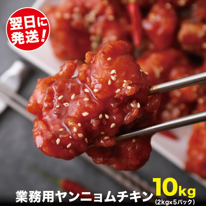 ヤンニョム 楽天市場】お手軽！ヤンニョムチキンソース 2人前 韓国 : So