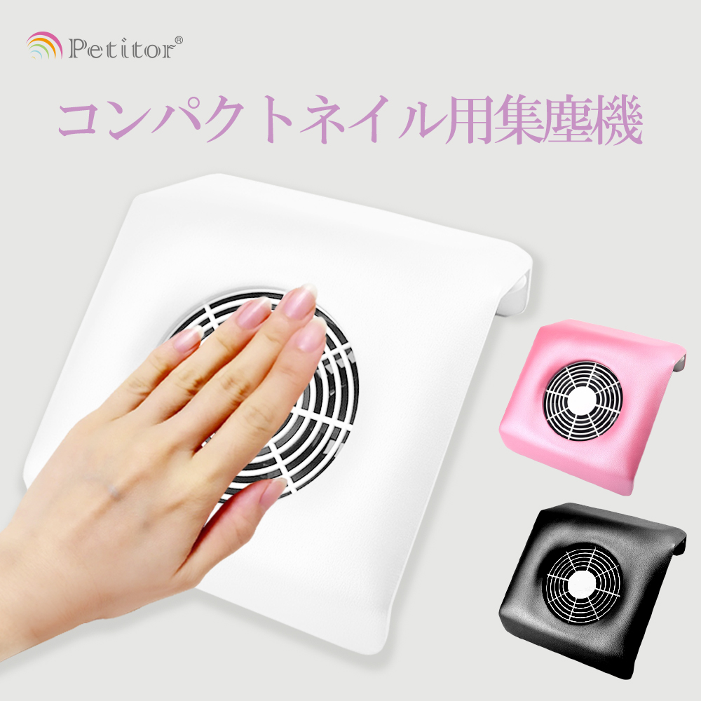 楽天市場】【マラソン限定SALE⇒2200円】ネイルダストクリーナー