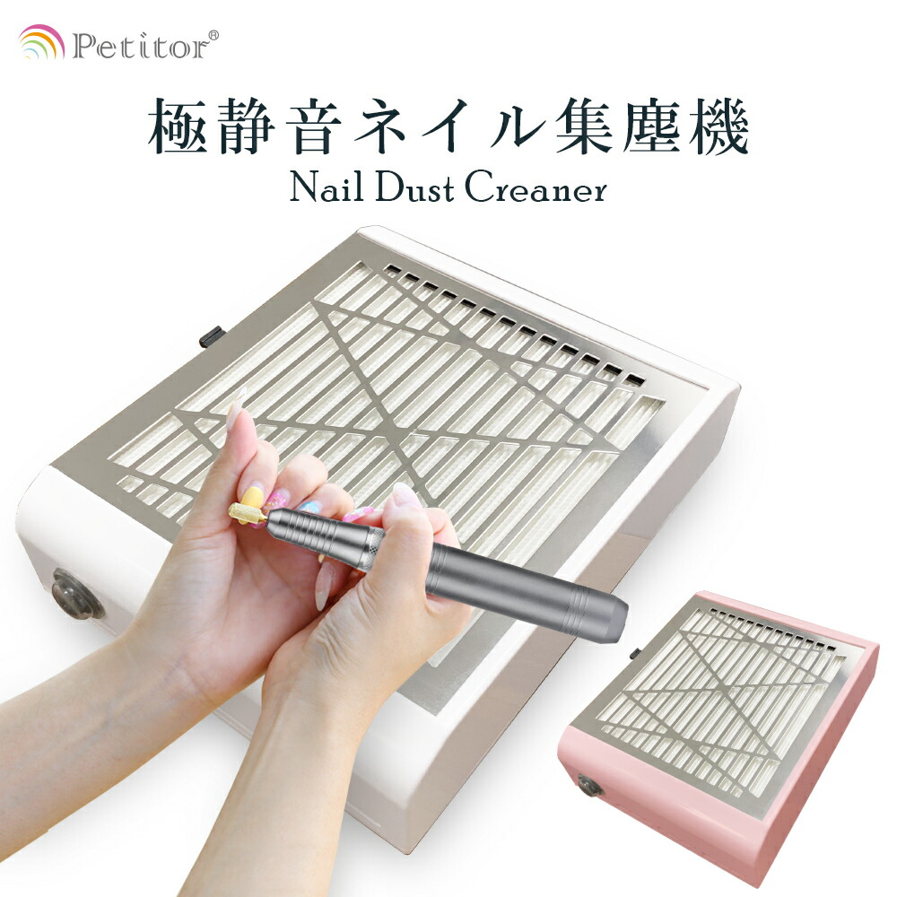 【美品】プチトルG ネイルマシーン　ネイルオフ Petitor 【プチトルG】ネイルマシン 充電式 ジェルネイル オフ