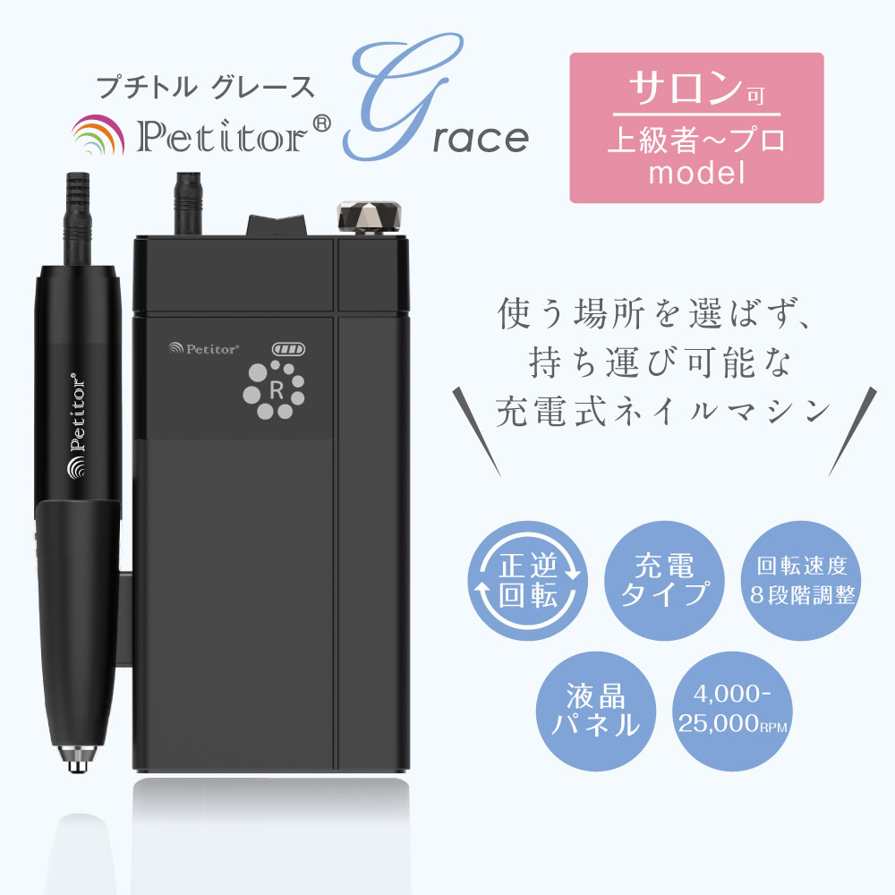 楽天市場】SHINYGEL Professional：ポータブルネイルマシンD2