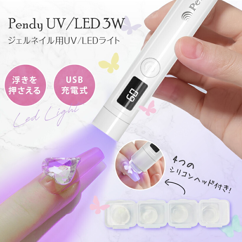 nono ネイル用LEDスティックライト UV&LED スティックネイルライト: コスメ＆ビューティー | ロフト