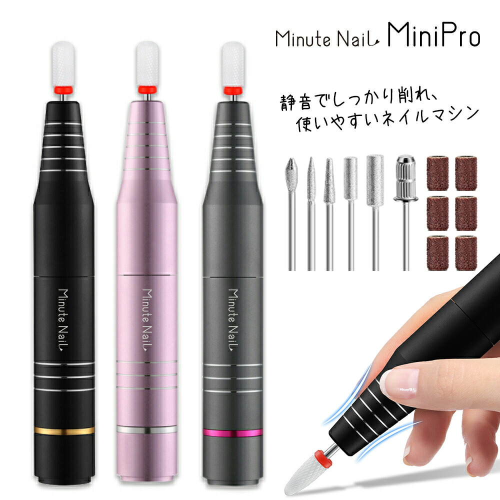 【美品】プチトルG ネイルマシーン　ネイルオフ Petitor 【プチトルG】ネイルマシン 充電式 ジェルネイル オフ
