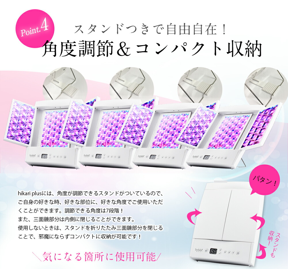 人気の新作 全品p倍美顔器 Ledフォトフェイシャル光エステ 光美容器 Led エイジングケア コラーゲンマシン 美肌 ニキビ 女優ライト付き Belulu Hikari Plus 美ルル ヒカリプラス Www 1oficioverde Com Br