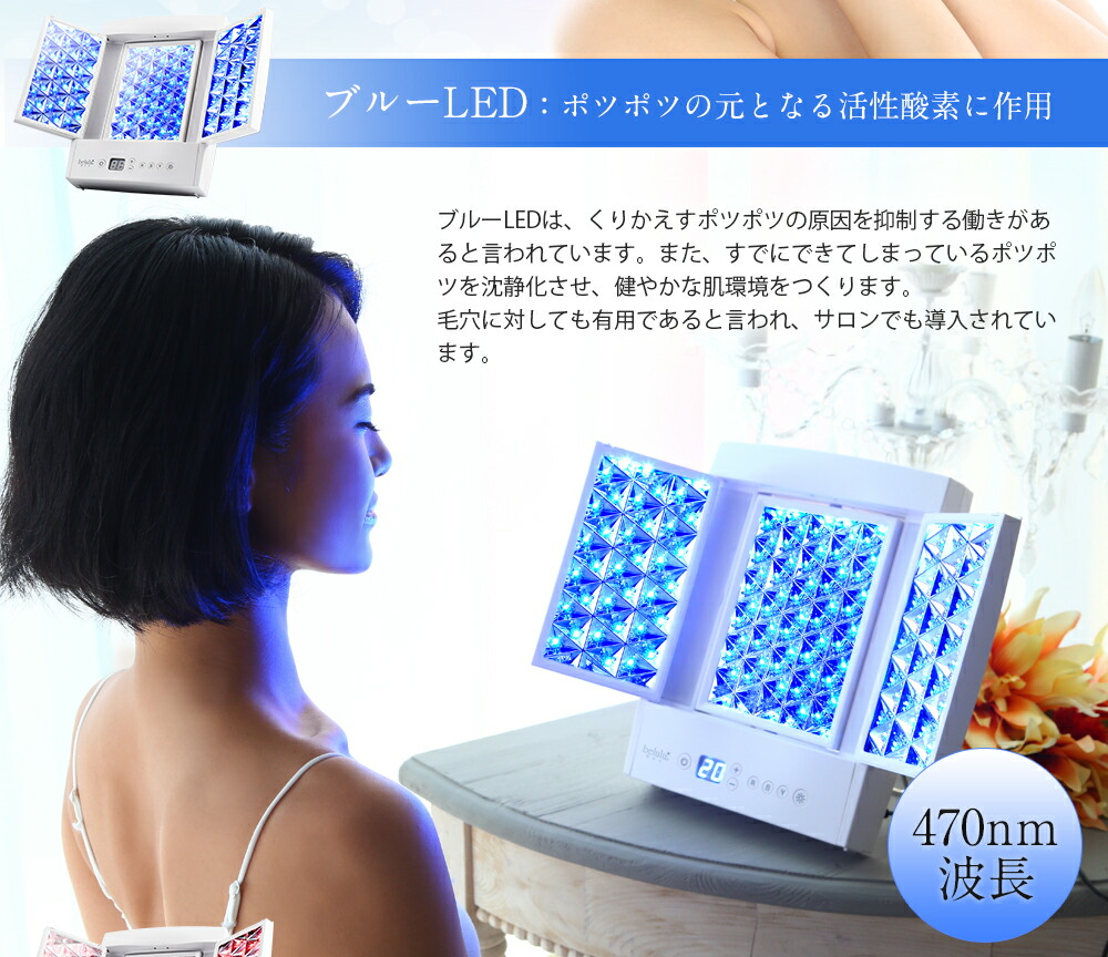 人気の新作 全品p倍美顔器 Ledフォトフェイシャル光エステ 光美容器 Led エイジングケア コラーゲンマシン 美肌 ニキビ 女優ライト付き Belulu Hikari Plus 美ルル ヒカリプラス Www 1oficioverde Com Br