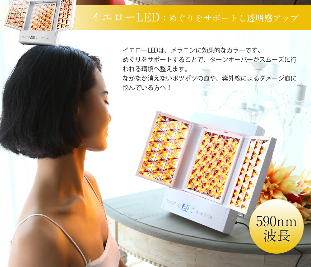 美顔器 LEDフォトフェイシャル光エステ 光美容器 美ルル コラーゲン