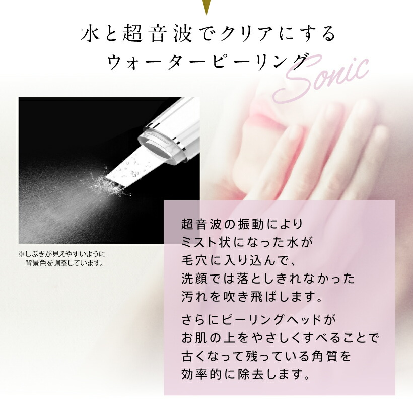 ミライエ ウォーターピーリング 超音波 ウォーターピーラー プレミアム美顔器 おすすめ グ Ems イオン 美2顔器