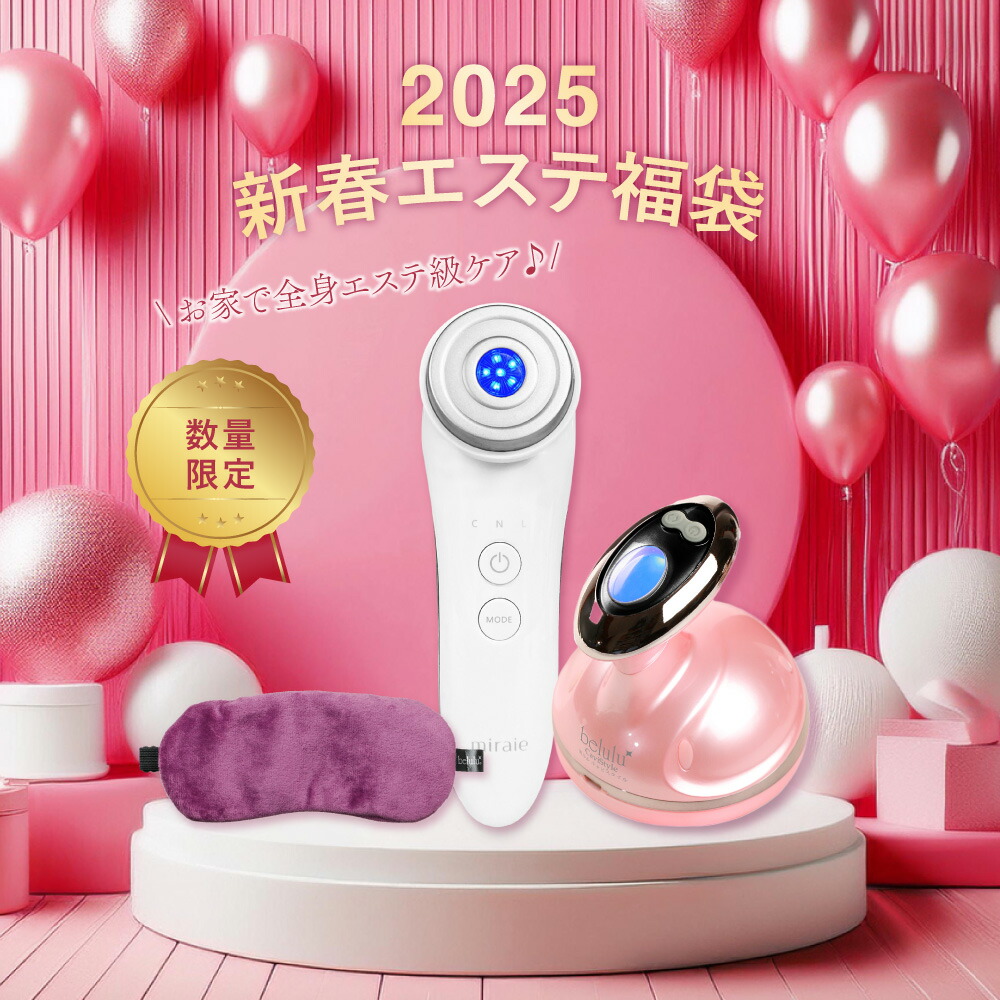 楽天市場】福袋 2点セット美容・健康家電 脱毛器 筋膜リリースガン