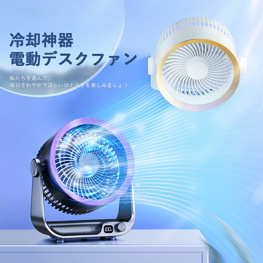 楽天市場】卓上扇風機 ANKIPO 扇風機 小型 USB扇風機