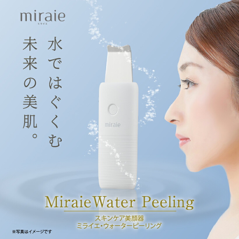 楽天市場】【期間限定 3480→1680円】miraie ウォーター