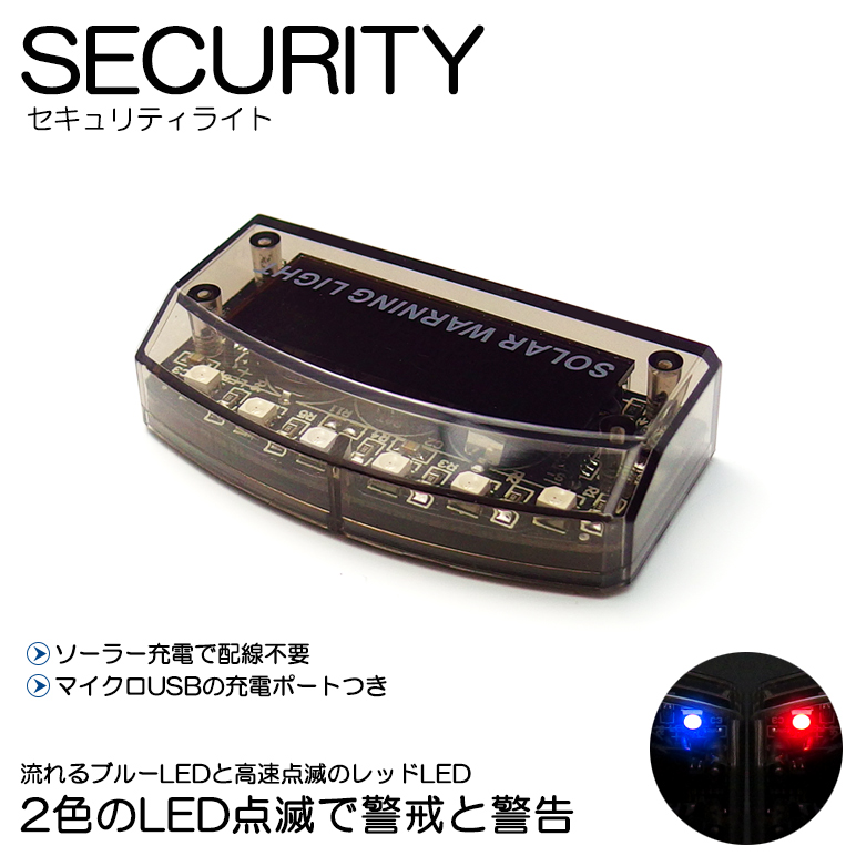 セキュリティスキャナー　青LED LEDスキャナ（青）《ゆうパケット発送》 : コムエンタープライズ