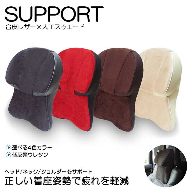 楽天市場】ZD8 BRZ ファーストクラス ヘッドレスト/ネックパッド 合皮