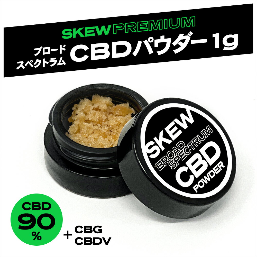 【楽天市場】ブロードスペクトラム CBD パウダー 3g CBD 90