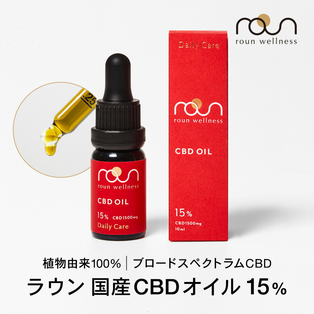 楽天市場】【CBN高配合】CBD CBN オイル 1500mg 15％ CBN 5